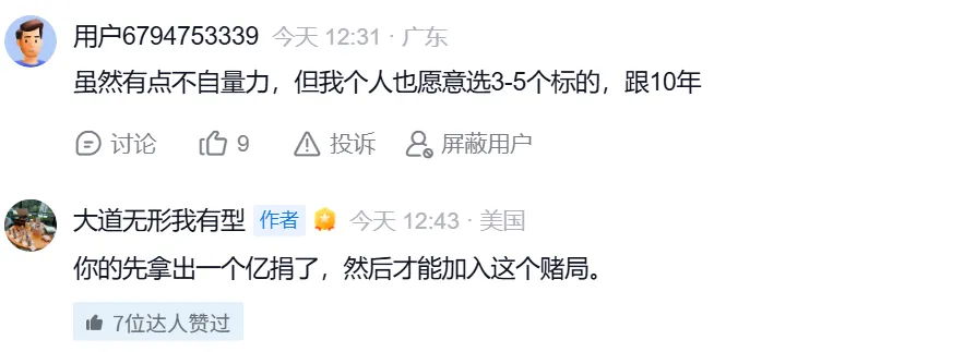巴菲特十年赌约公开资料图