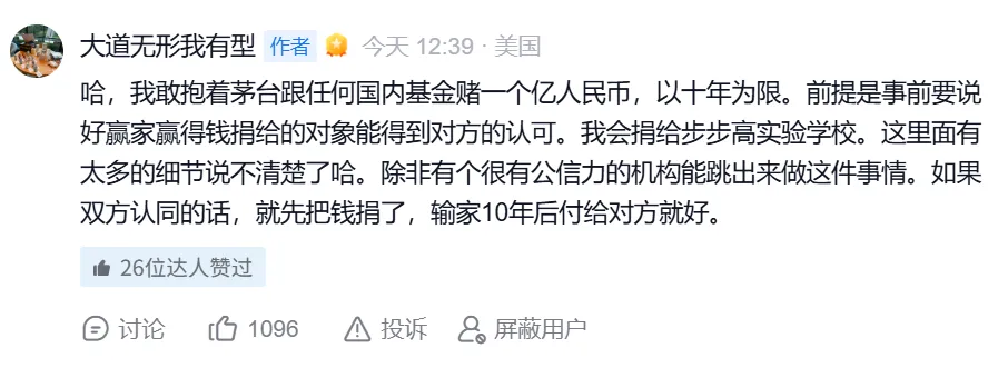 段永平十年投资约定相关公开资料图