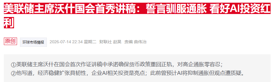 美国消费与通胀政策相关数据资料图