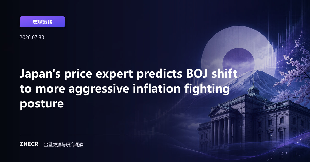 Japan's price expert predicts BOJ shift to more aggressive inflation fighting posture
