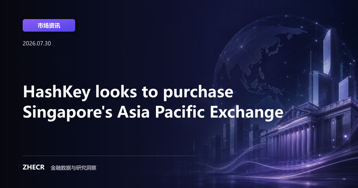 HashKey looks to purchase Singapore's Asia Pacific Exchange
