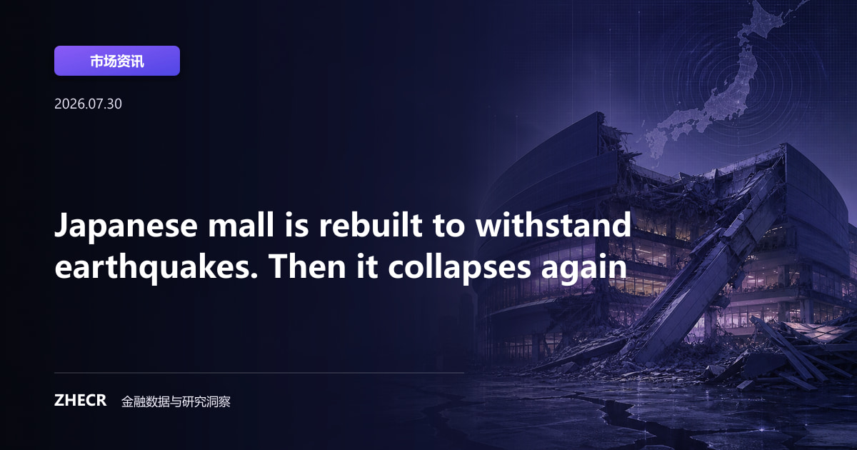 Japanese mall is rebuilt to withstand earthquakes. Then it collapses again