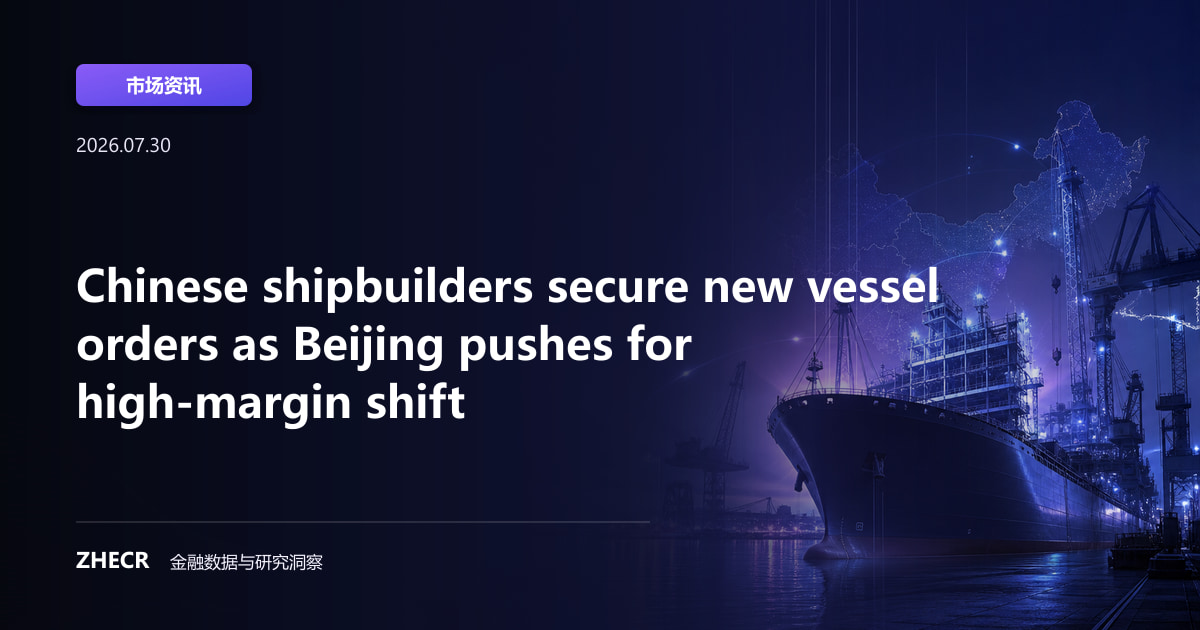 Chinese shipbuilders secure new vessel orders as Beijing pushes for high-margin shift