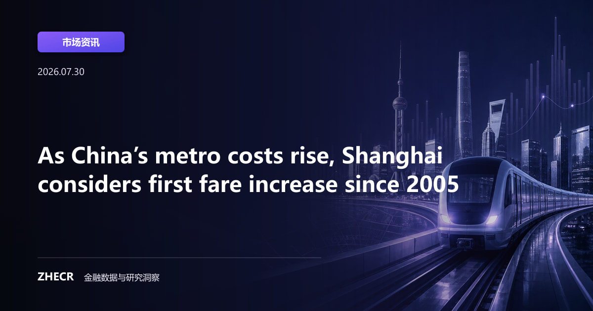 As China’s metro costs rise, Shanghai considers first fare increase since 2005