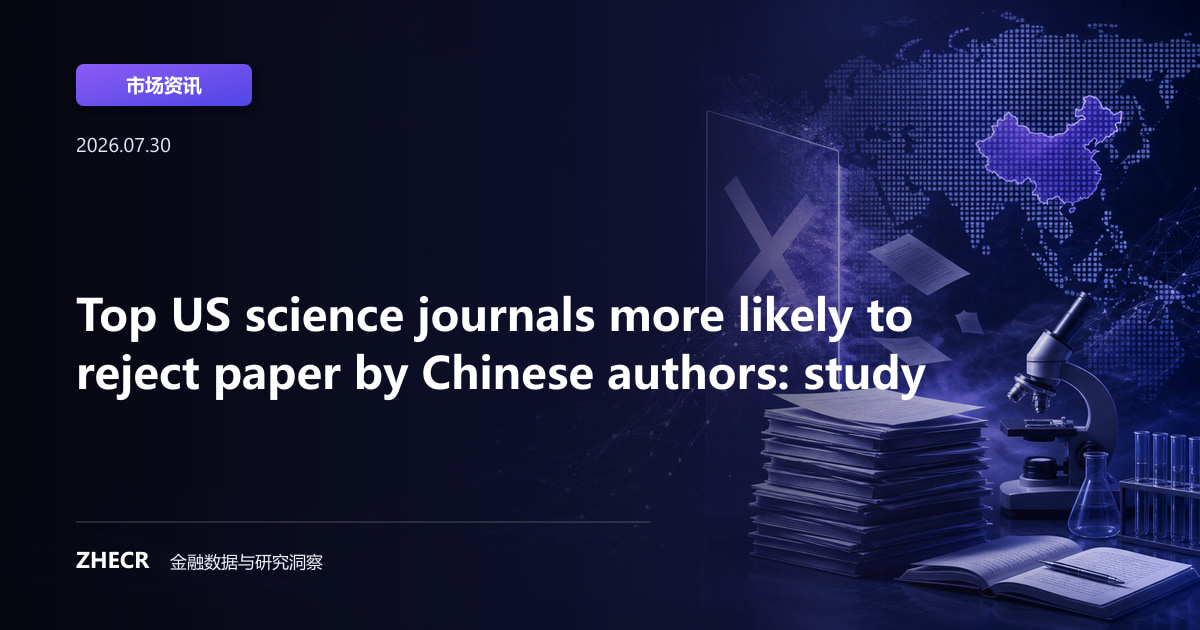 Top US science journals more likely to reject paper by Chinese authors: study