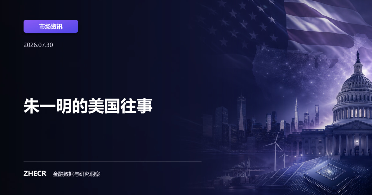 朱一明的美国往事
