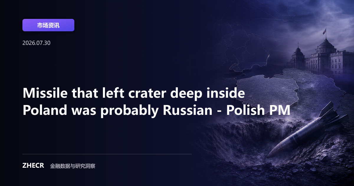 Missile that left crater deep inside Poland was probably Russian - Polish PM
