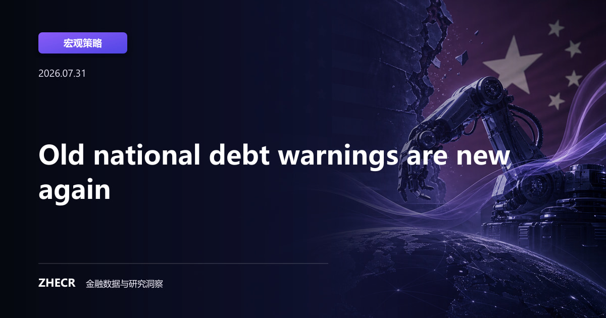 Old national debt warnings are new again