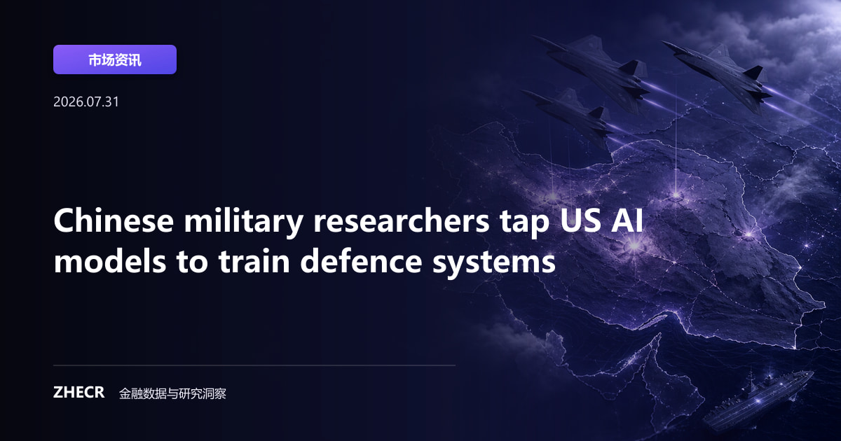 Chinese military researchers tap US AI models to train defence systems