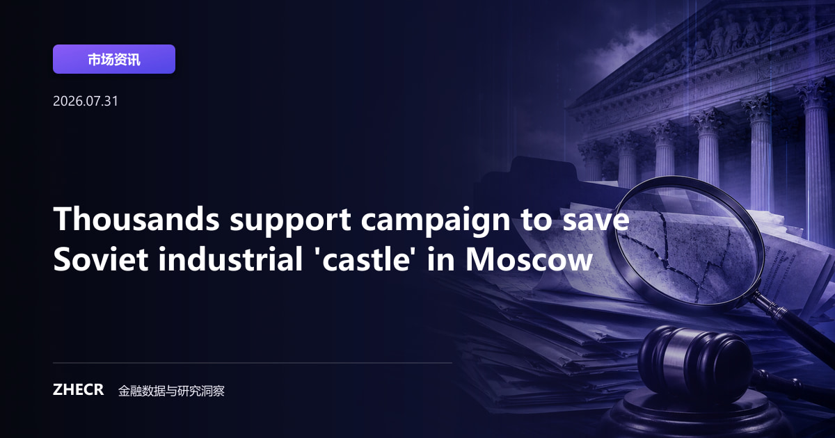 Thousands support campaign to save Soviet industrial 'castle' in Moscow