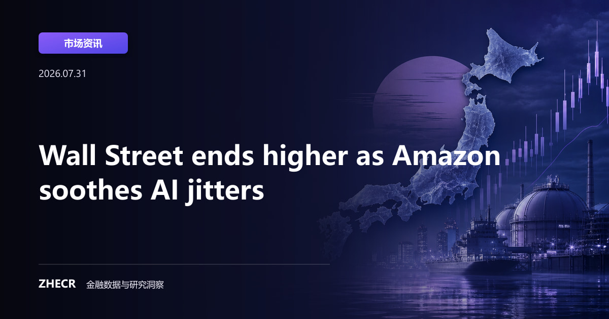 Wall Street ends higher as Amazon soothes AI jitters