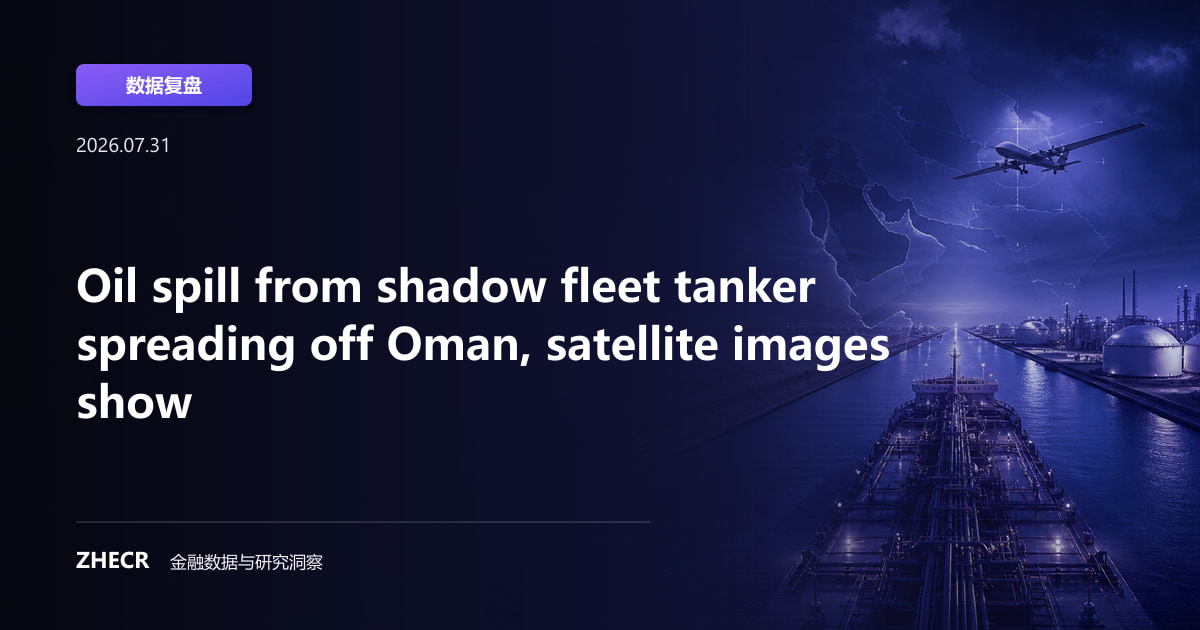 Oil spill from shadow fleet tanker spreading off Oman, satellite images show