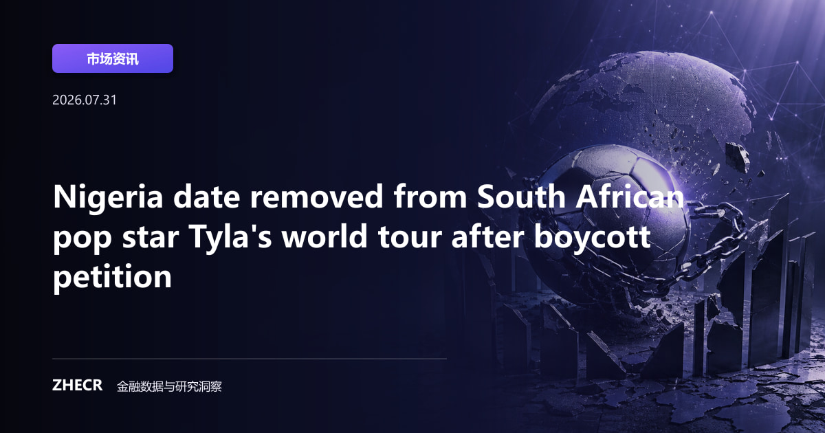 Nigeria date removed from South African pop star Tyla's world tour after boycott petition