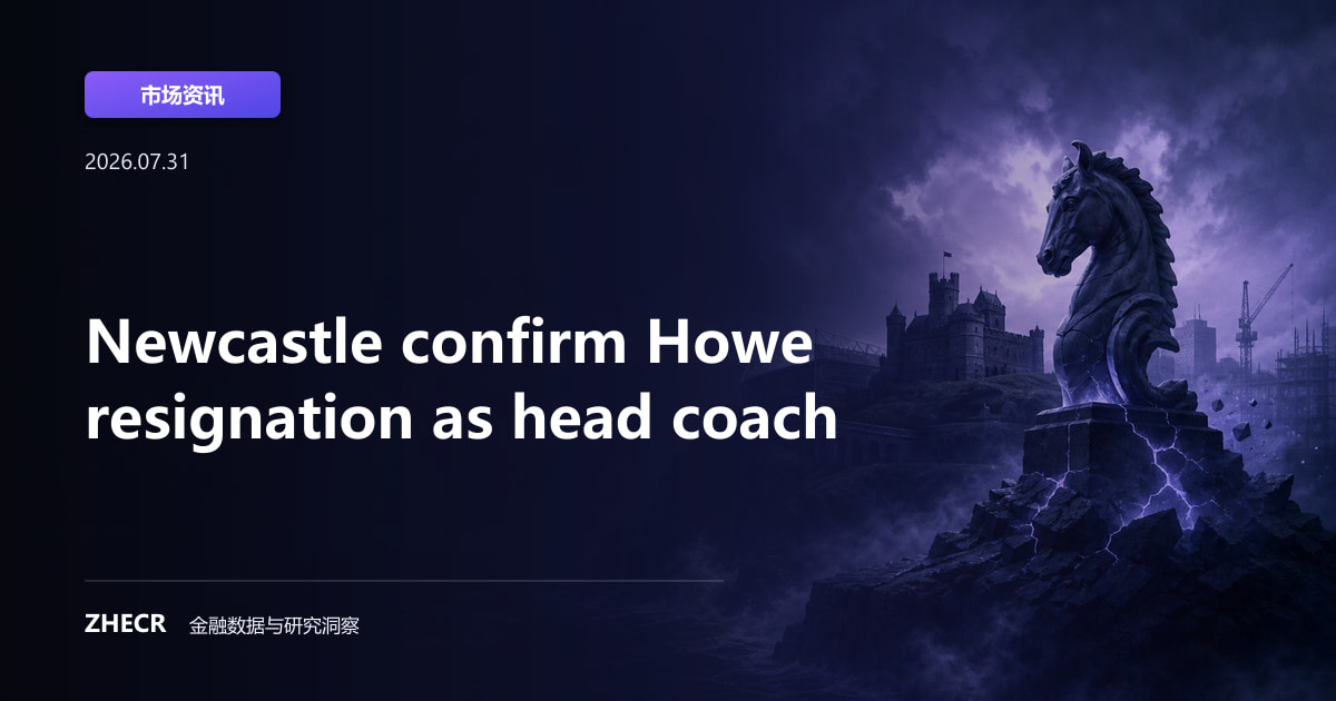 Newcastle confirm Howe resignation as head coach