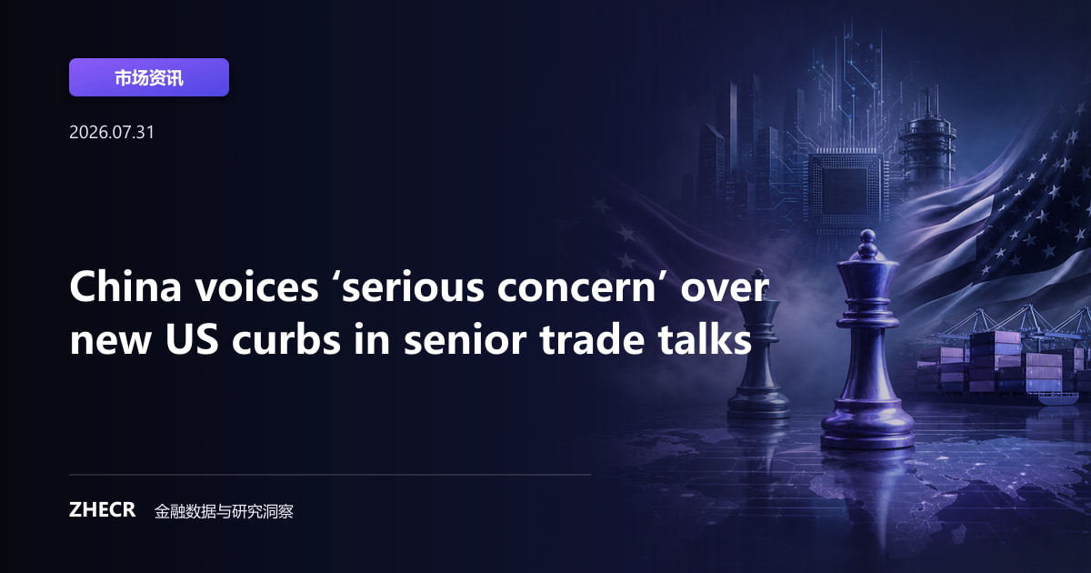 China voices ‘serious concern’ over new US curbs in senior trade talks