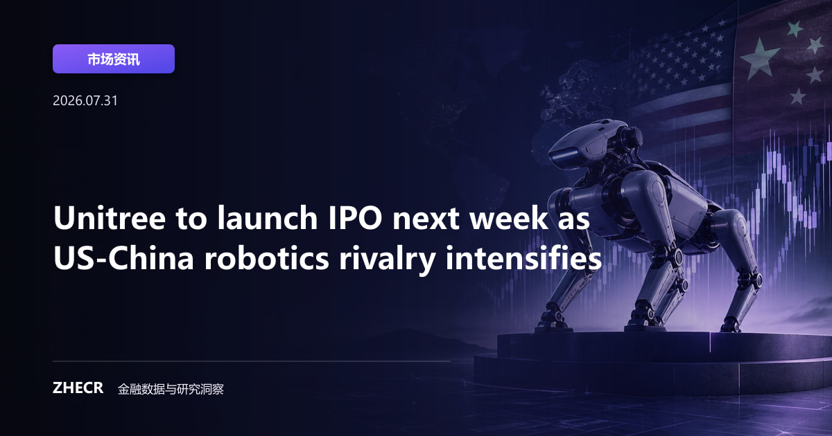 Unitree to launch IPO next week as US-China robotics rivalry intensifies