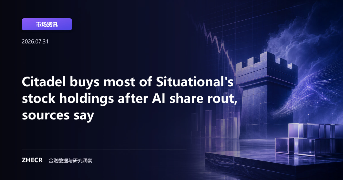 Citadel buys most of Situational's stock holdings after AI share rout, sources say