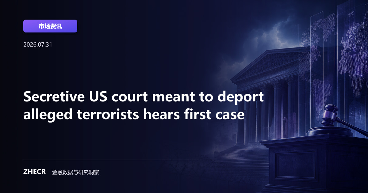 Secretive US court meant to deport alleged terrorists hears first case