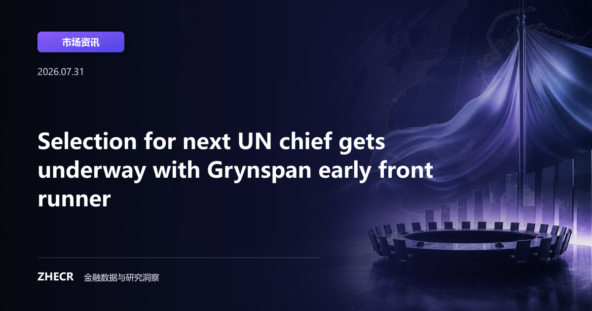 Selection for next UN chief gets underway with Grynspan early front runner