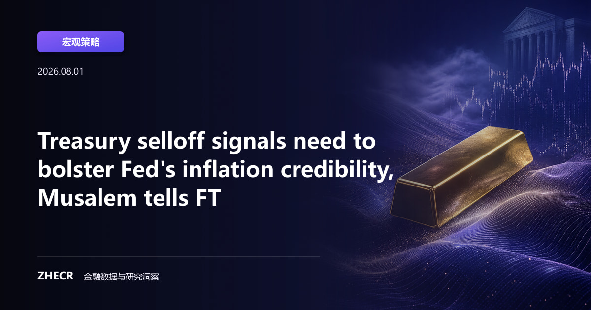 Treasury selloff signals need to bolster Fed's inflation credibility, Musalem tells FT