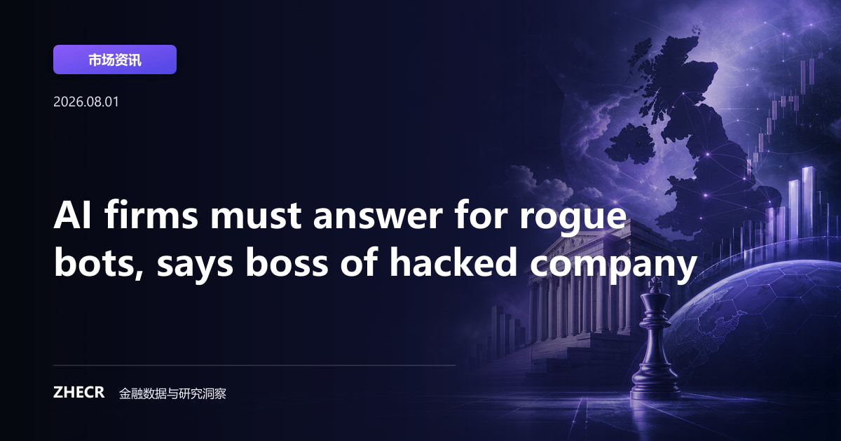 AI firms must answer for rogue bots, says boss of hacked company