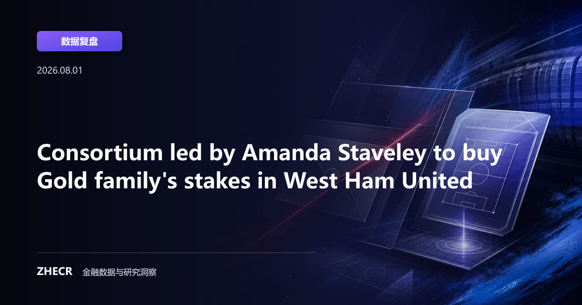 Consortium led by Amanda Staveley to buy Gold family's stakes in West Ham United