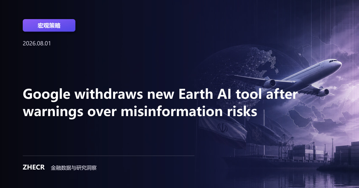 Google withdraws new Earth AI tool after warnings over misinformation risks
