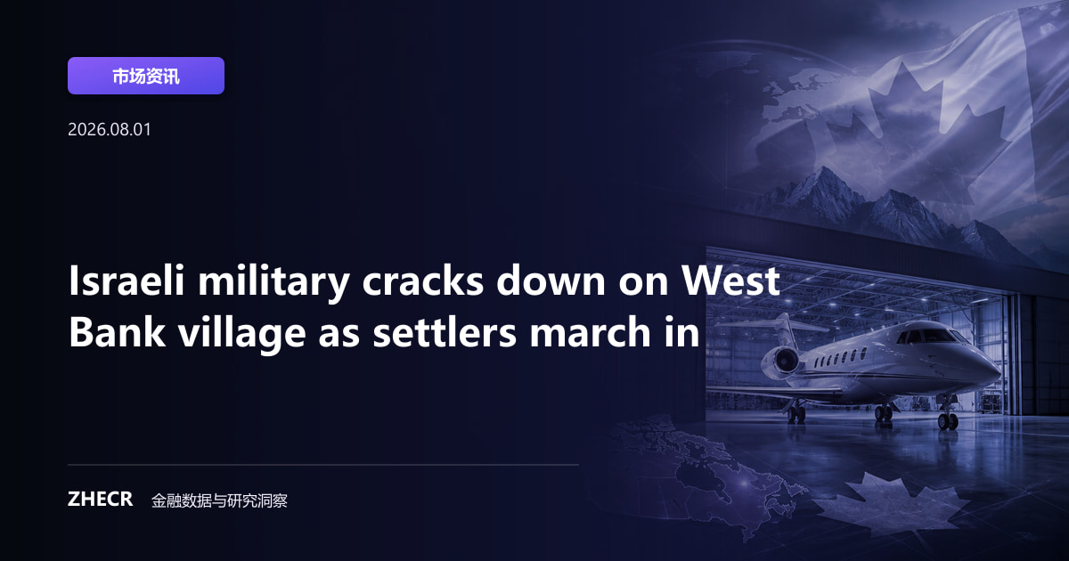 Israeli military cracks down on West Bank village as settlers march in
