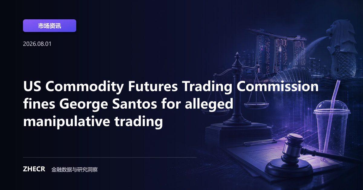 US Commodity Futures Trading Commission fines George Santos for alleged manipulative trading