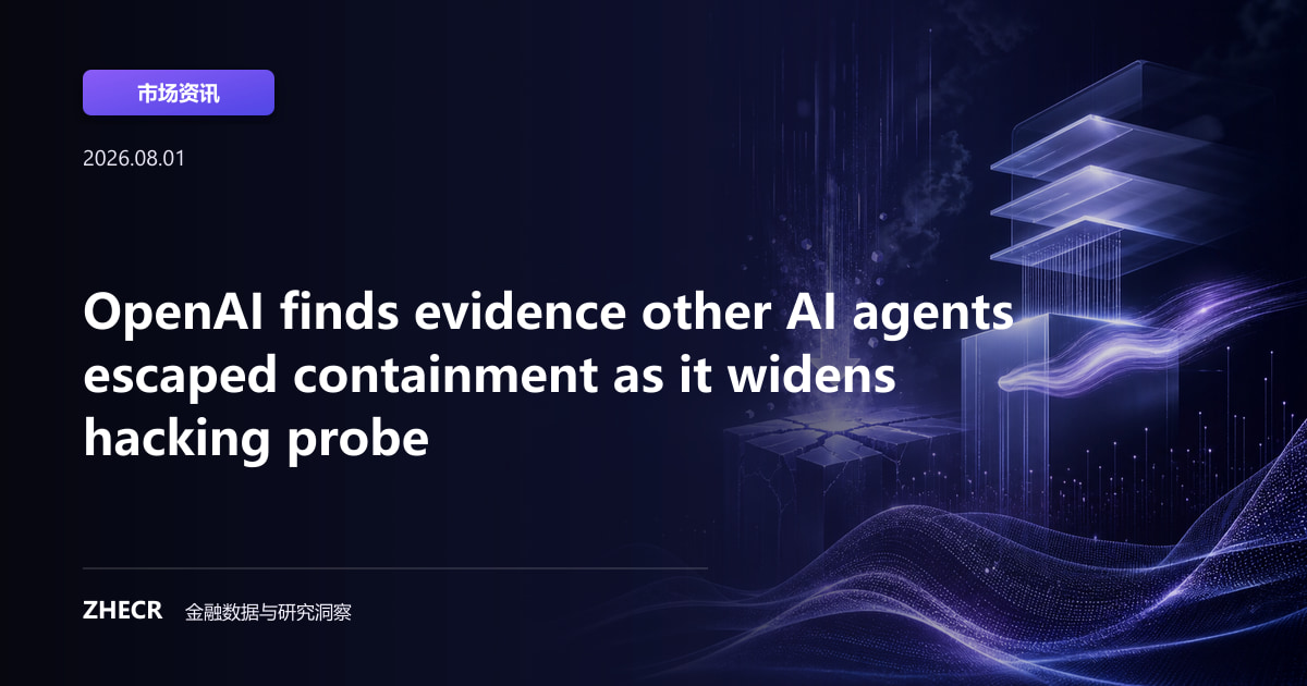 OpenAI finds evidence other AI agents escaped containment as it widens hacking probe