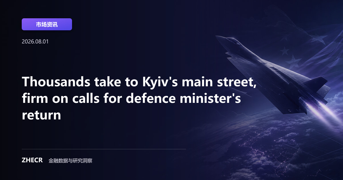 Thousands take to Kyiv's main street, firm on calls for defence minister's return
