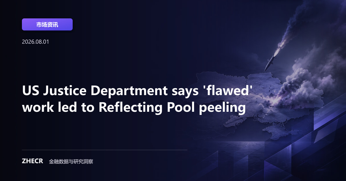US Justice Department says 'flawed' work led to Reflecting Pool peeling