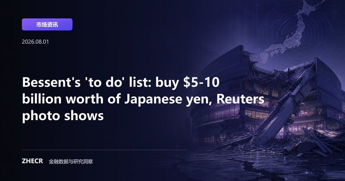 Bessent's 'to do' list: buy $5-10 billion worth of Japanese yen, Reuters photo shows