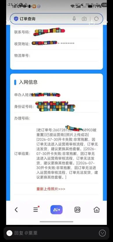 图片来源：社交媒体截图