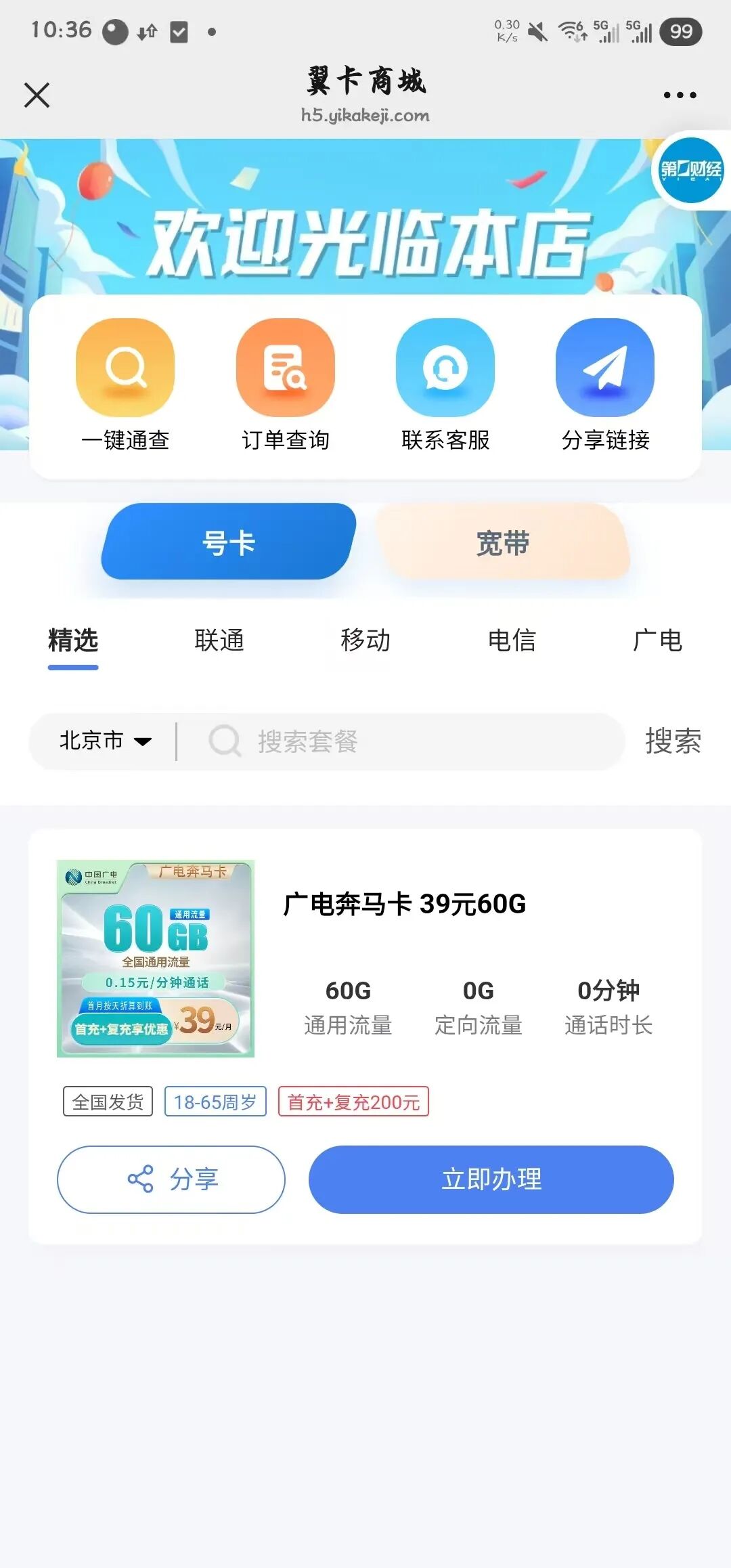 图片来源：小程序截图