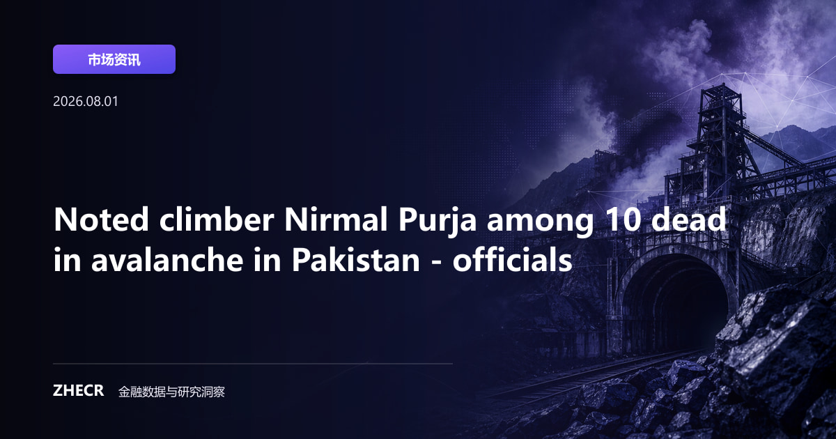 Noted climber Nirmal Purja among 10 dead in avalanche in Pakistan - officials