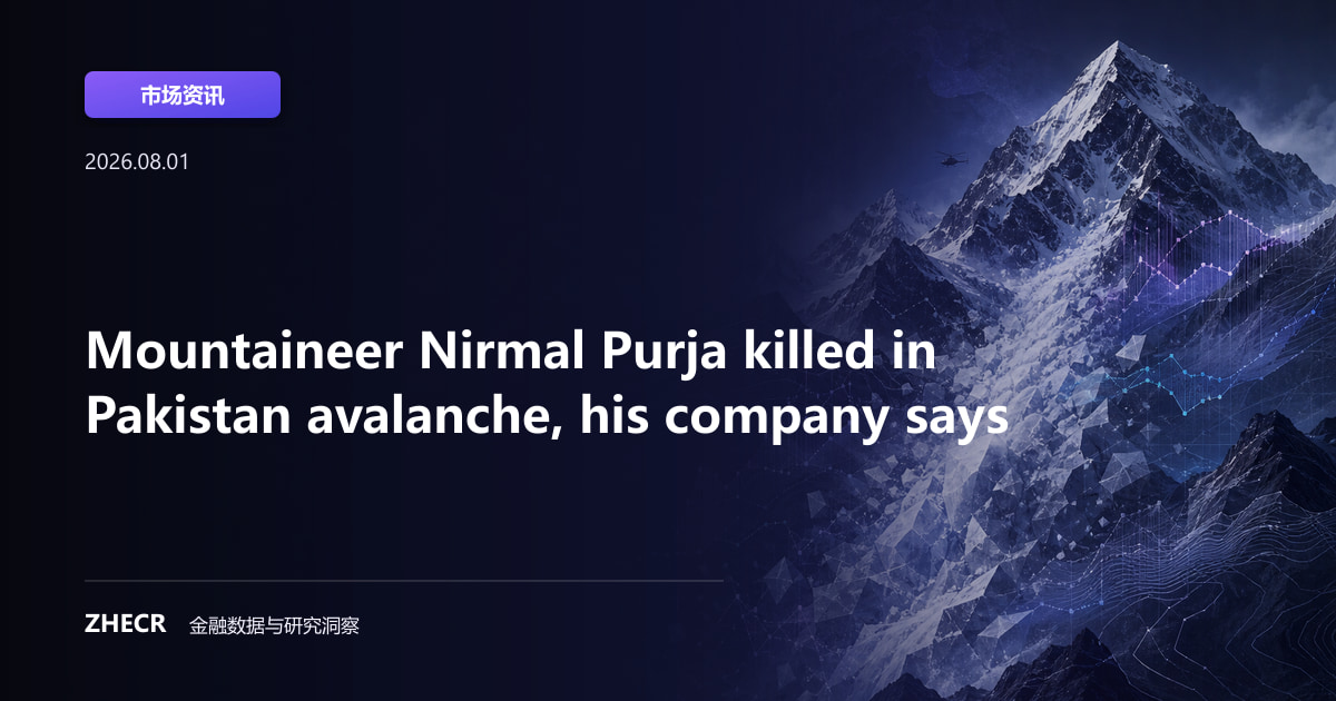 Mountaineer Nirmal Purja killed in Pakistan avalanche, his company says