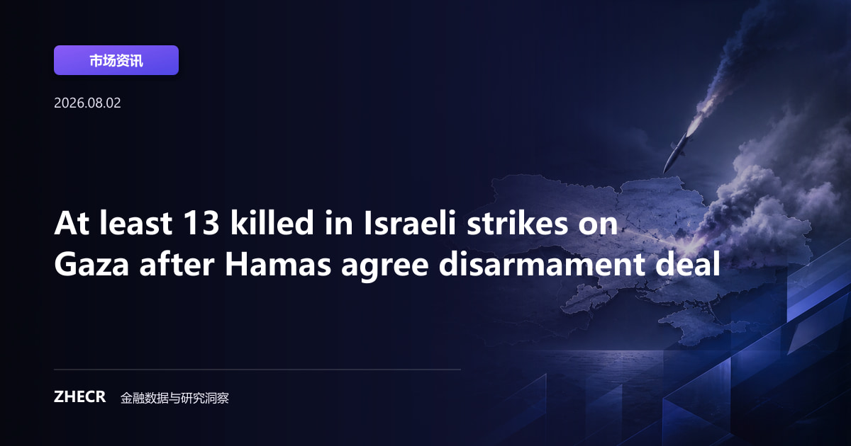 At least 13 killed in Israeli strikes on Gaza after Hamas agree disarmament deal