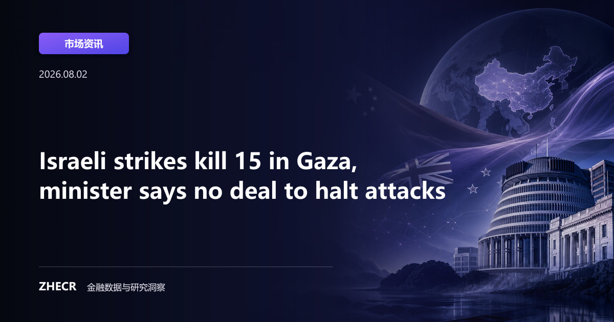 Israeli strikes kill 15 in Gaza, minister says no deal to halt attacks