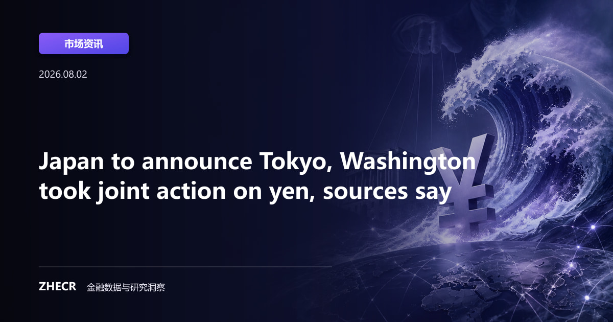 Japan to announce Tokyo, Washington took joint action on yen, sources say