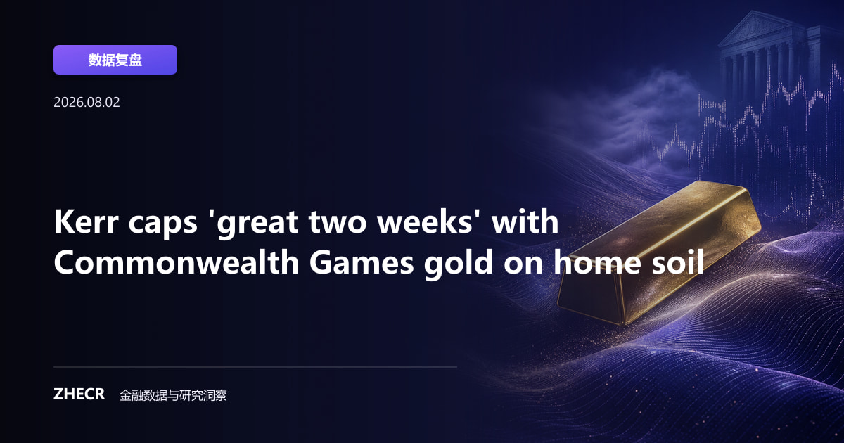 Kerr caps 'great two weeks' with Commonwealth Games gold on home soil