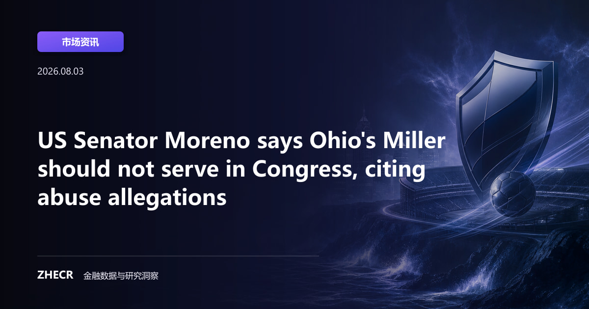 US Senator Moreno says Ohio's Miller should not serve in Congress, citing abuse allegations