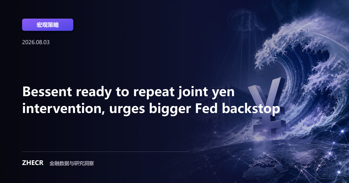Bessent ready to repeat joint yen intervention, urges bigger Fed backstop