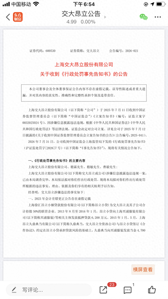 本报(chinatimes.net.cn)记者胡金华 上海报道