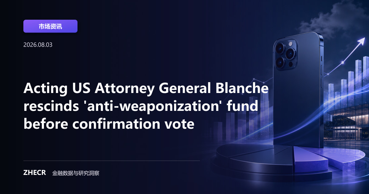 Acting US Attorney General Blanche rescinds 'anti-weaponization' fund before confirmation vote