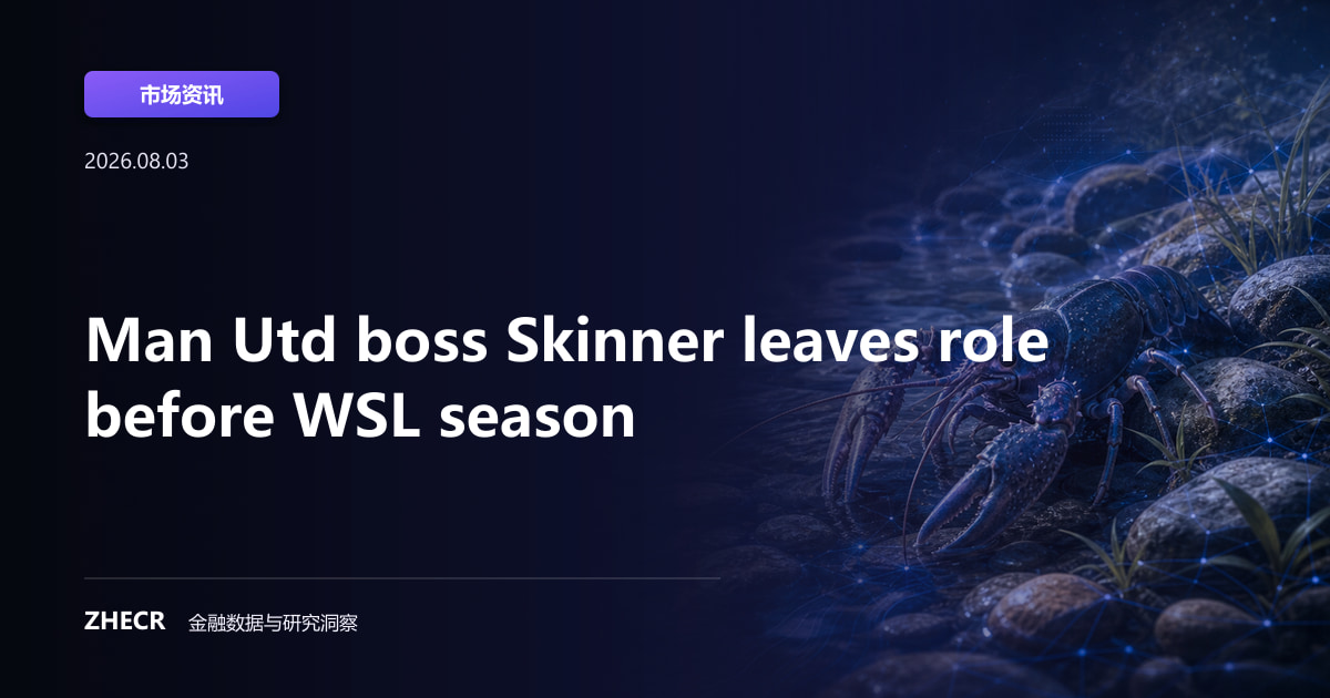 Man Utd boss Skinner leaves role before WSL season