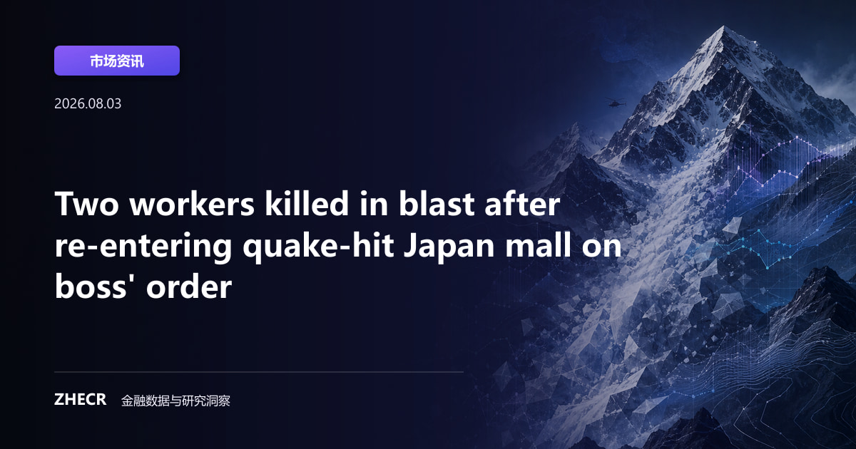 Two workers killed in blast after re-entering quake-hit Japan mall on boss' order
