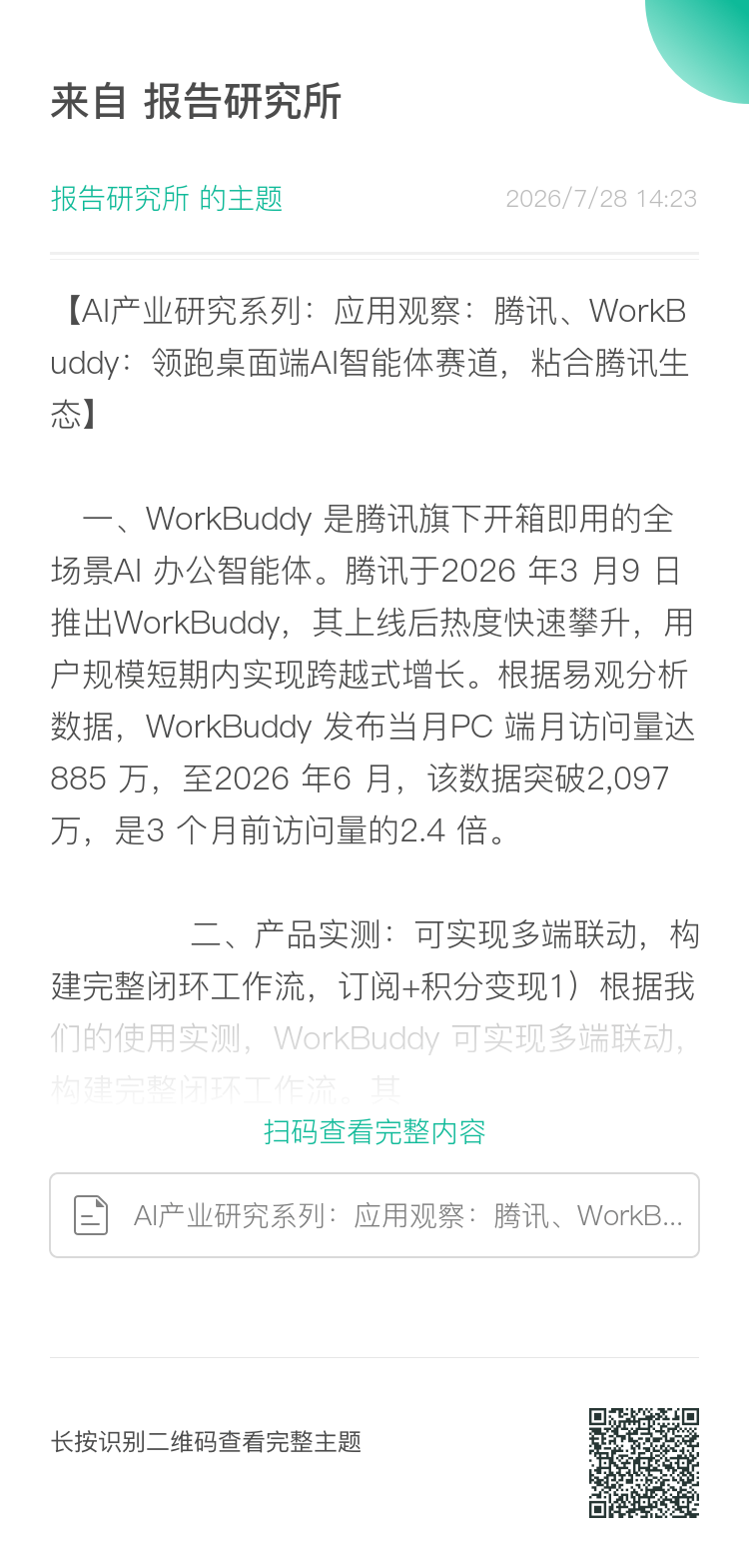 （报告来源：国盛证券。本文仅供参考，不代表我们的任何投资建议。如需使用相关信息，请参阅报告原文。）
