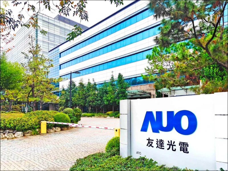 图片来源：友达光电