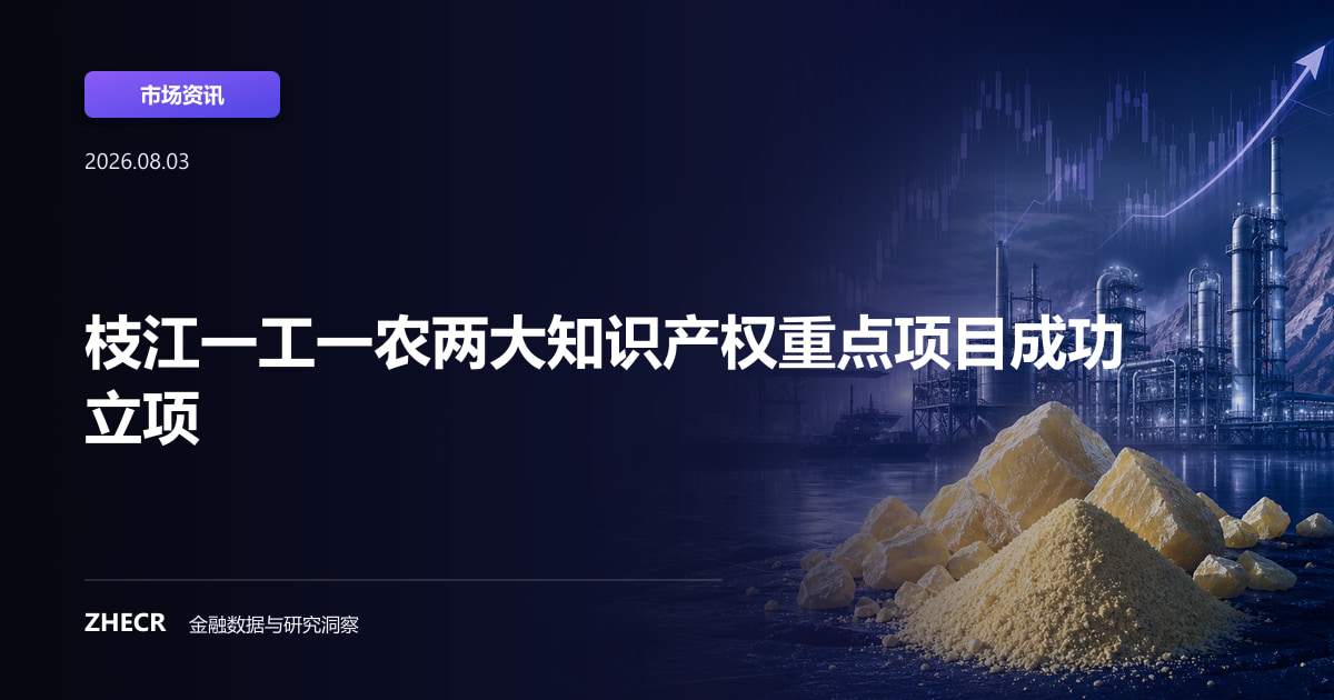 枝江一工一农两大知识产权重点项目成功立项
